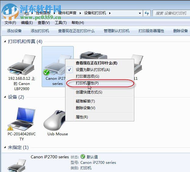 打印机文件出现“无法保存打印机设置0x000006d9”怎么办？