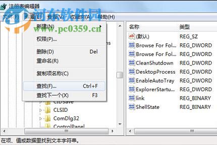 win7软件卸载不了怎么办?解决win7系统无法卸载软件的方法