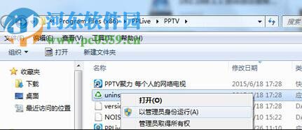 win7软件卸载不了怎么办?解决win7系统无法卸载软件的方法