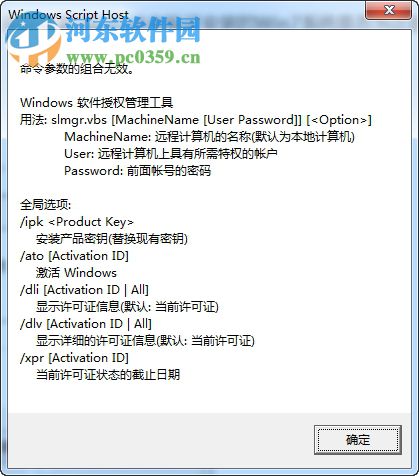如何验证Win7系统是否为正版？验证Win7系统是否为正版的方法