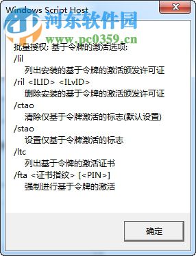 如何验证Win7系统是否为正版？验证Win7系统是否为正版的方法