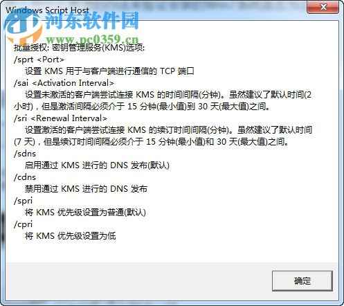 如何验证Win7系统是否为正版？验证Win7系统是否为正版的方法