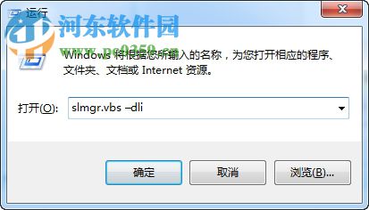 如何验证Win7系统是否为正版？验证Win7系统是否为正版的方法