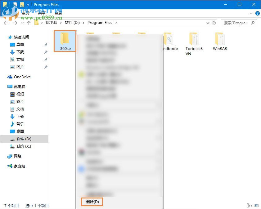 win7如何卸载360浏览器?完美卸载360浏览器的方法