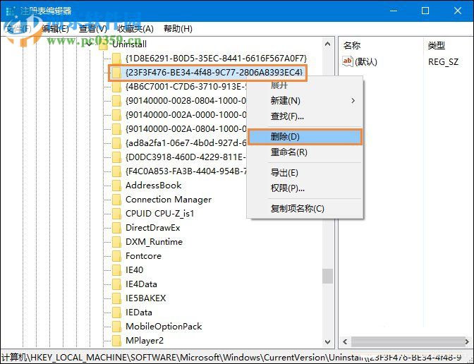win7如何卸载360浏览器?完美卸载360浏览器的方法
