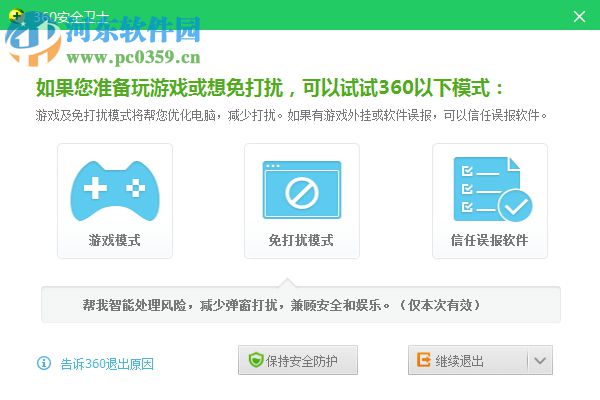 win7如何卸载360浏览器?完美卸载360浏览器的方法