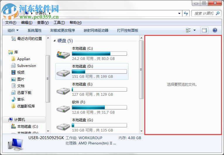 Win7隐藏功能有哪些?Win7系统隐藏功能与使用小技巧