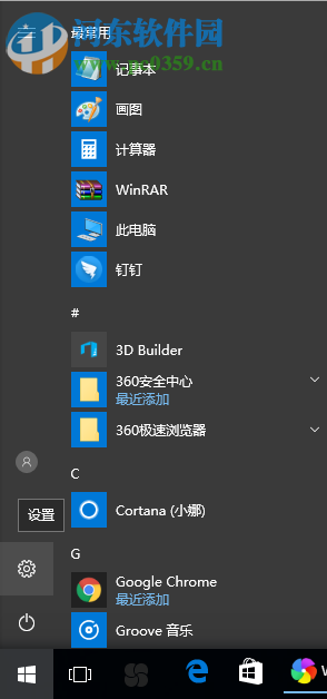 Win10数据使用量怎么查看和重置?重置Win10数据使用量的方法