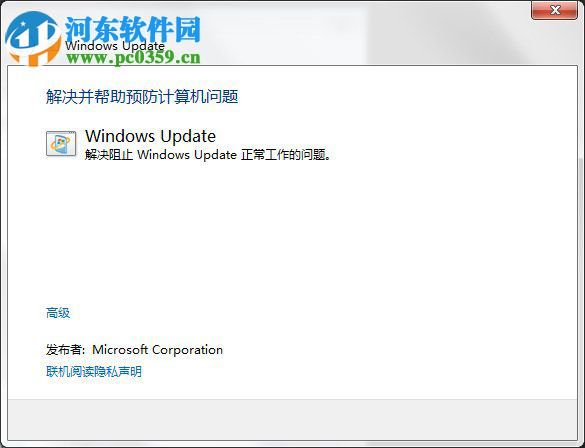 Windows Update自动更新失败要怎么修复?解决修复失败的方法