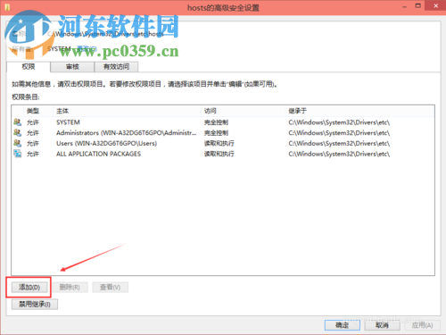 win10 hosts文件修改后怎么保存?解决hosts文件修改后无法保存的方法