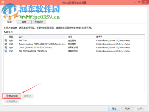 win10 hosts文件修改后怎么保存?解决hosts文件修改后无法保存的方法