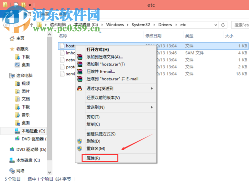 win10 hosts文件修改后怎么保存?解决hosts文件修改后无法保存的方法