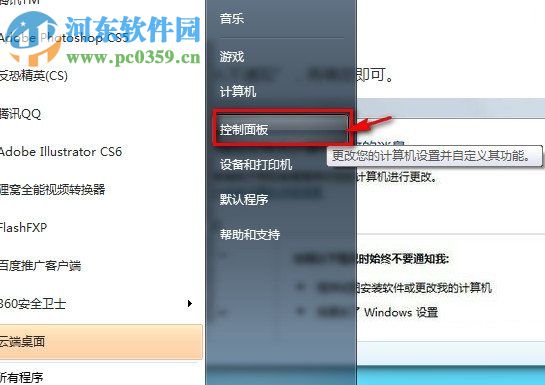 Win7怎么关闭UAC通知？win7关闭UAC通知功能的方法