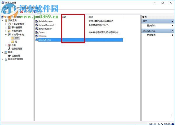 Win10小号有什么办法不想被人看见?Win隐藏小号的操作方法