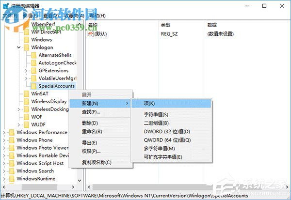 Win10小号有什么办法不想被人看见?Win隐藏小号的操作方法
