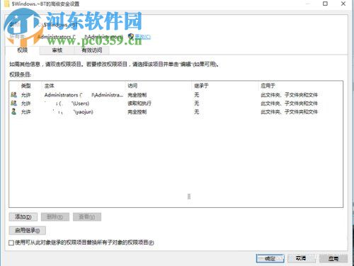 win10文件删除不了需要管理员权限怎么办?win10删除文件的方法