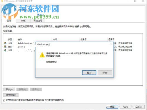 win10文件删除不了需要管理员权限怎么办?win10删除文件的方法