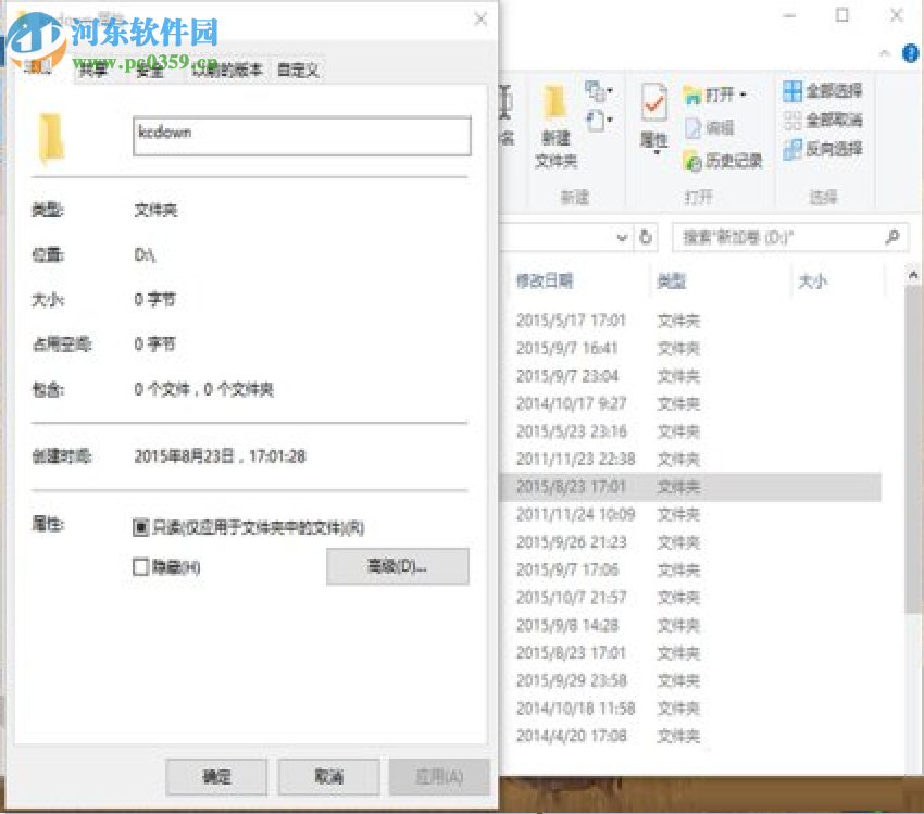 win10文件删除不了需要管理员权限怎么办?win10删除文件的方法