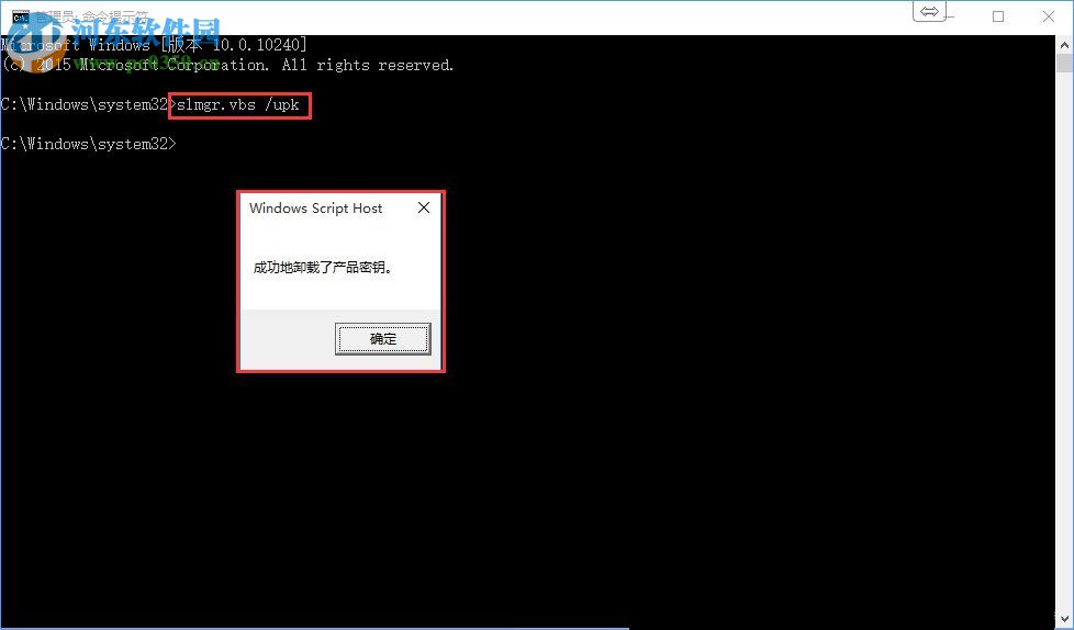 Win10专业版系统怎么激活呢?Win10专业版激活方法