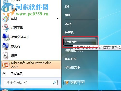 windows功能怎么打开?win7打开Windows功能的方法