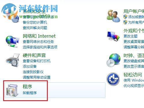 windows功能怎么打开?win7打开Windows功能的方法
