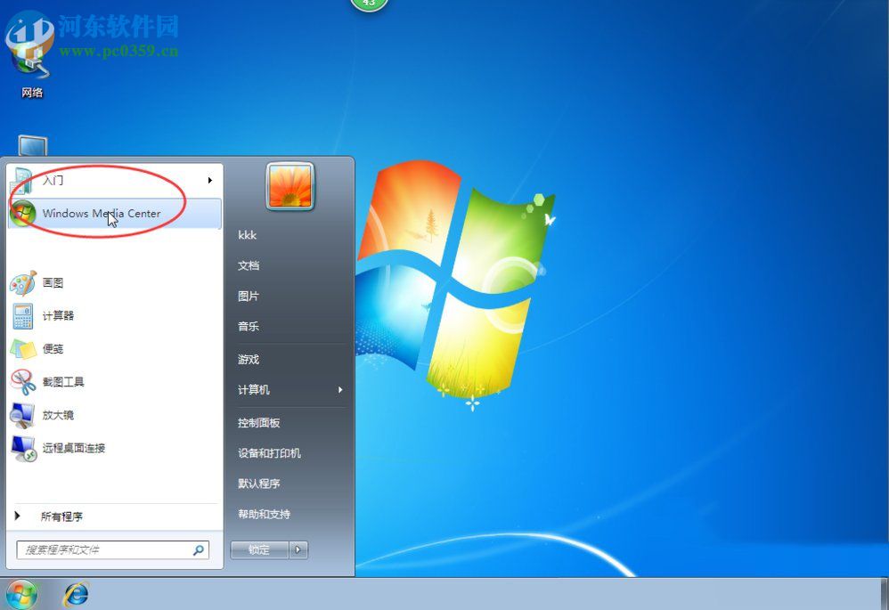 Win7开始菜单怎么设置?Win7开始菜单设置的方法