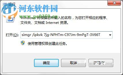 Win7专业版系统怎么永久激活?Win7专业版系统永久激活的方法