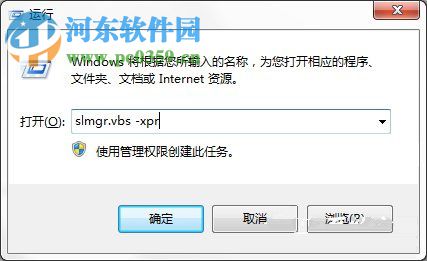 Win7专业版系统怎么永久激活?Win7专业版系统永久激活的方法