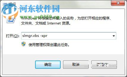 Win7专业版系统怎么永久激活?Win7专业版系统永久激活的方法