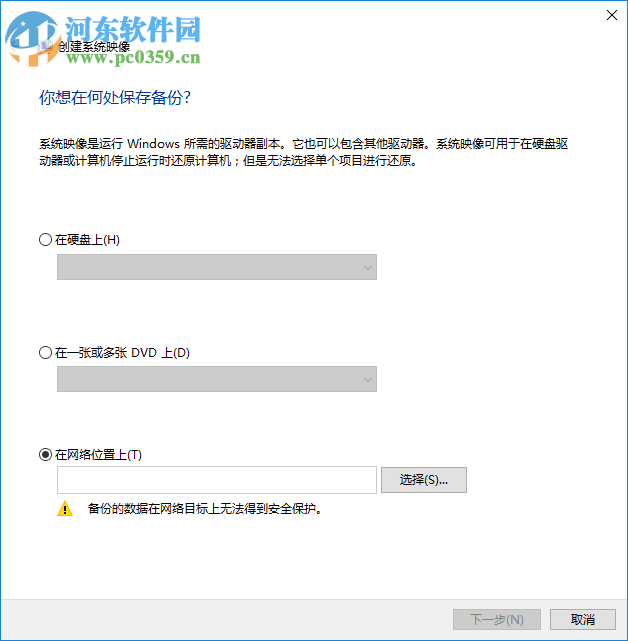 win10怎么备份系统?详解win10备份系统的操作方法