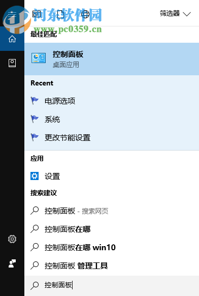 win10怎么备份系统?详解win10备份系统的操作方法