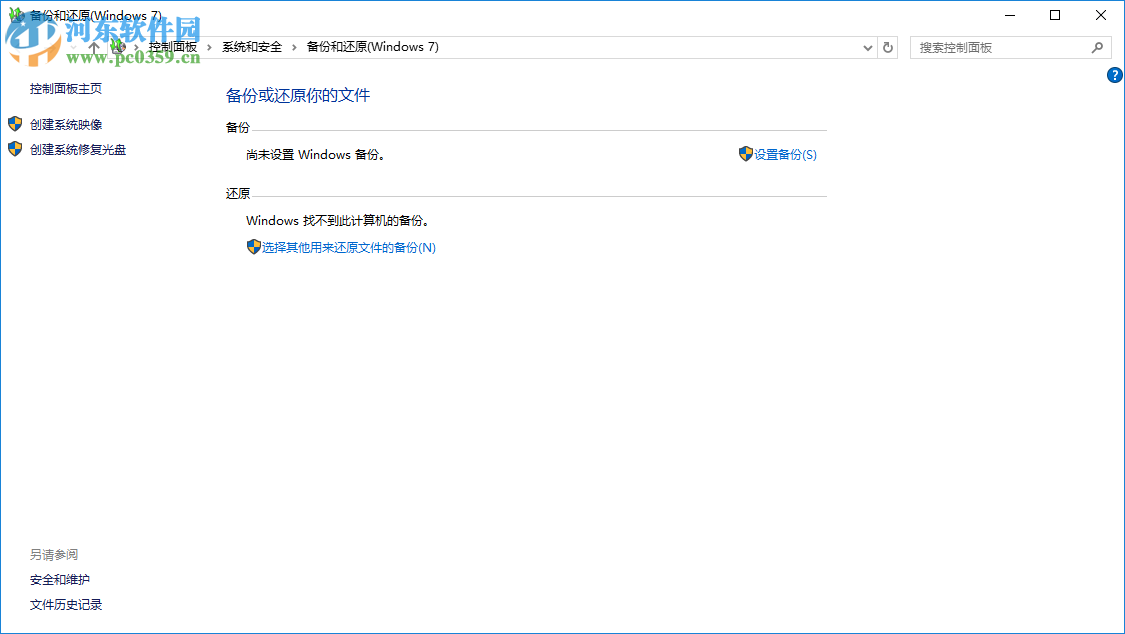 win10怎么备份系统?详解win10备份系统的操作方法