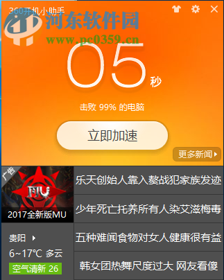 win10快速启动功能怎么设置？win10快速启动设置的方法