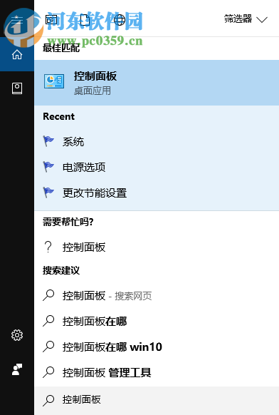 win10快速启动功能怎么设置？win10快速启动设置的方法