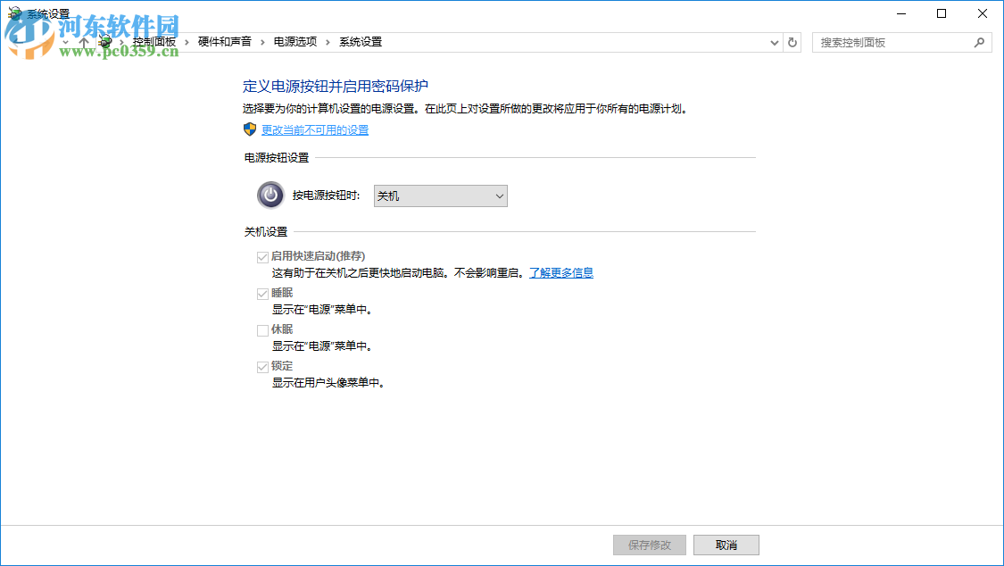 win10快速启动功能怎么设置？win10快速启动设置的方法