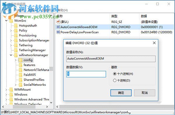 win10怎么自动连接wifi？Win10系统自动连接WiFi的方法