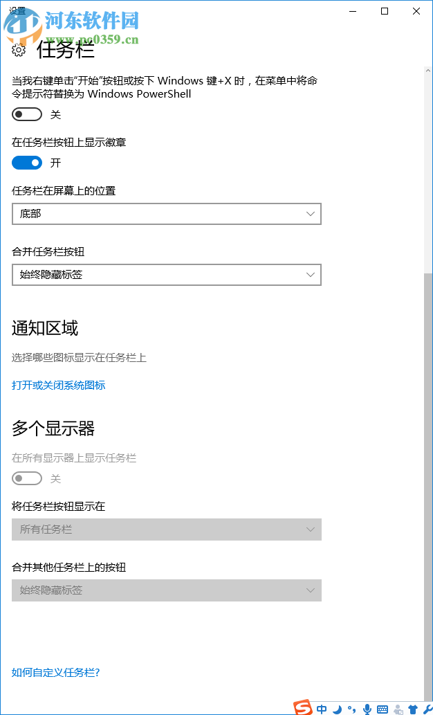 Win10任务栏图标显示异常怎么办?解决任务栏图标显示异常的方法