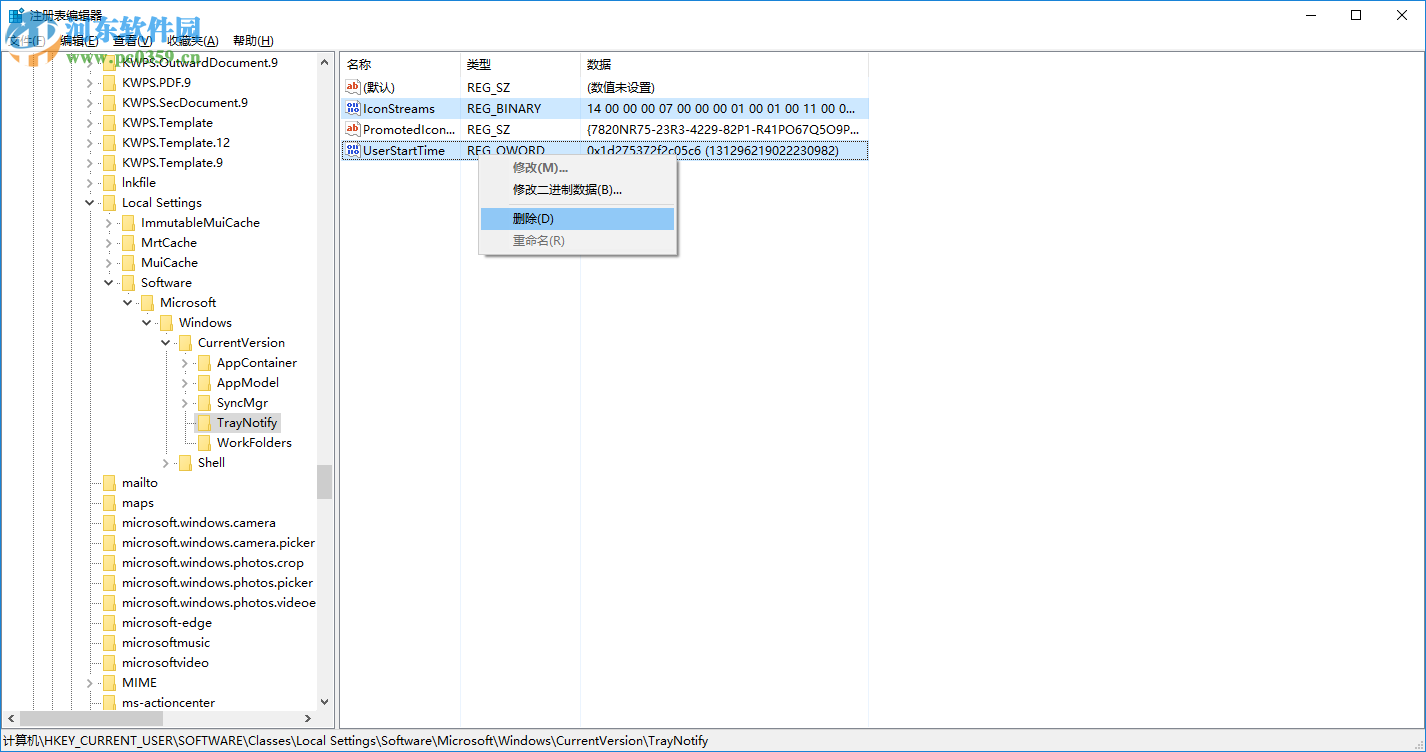 Win10任务栏图标显示异常怎么办?解决任务栏图标显示异常的方法