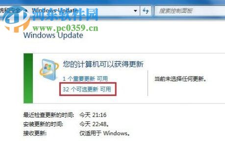 Windows7系统语言包怎么安装?安装win7语言包的方法