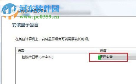 Windows7系统语言包怎么安装?安装win7语言包的方法