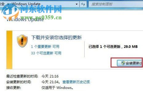 Windows7系统语言包怎么安装?安装win7语言包的方法