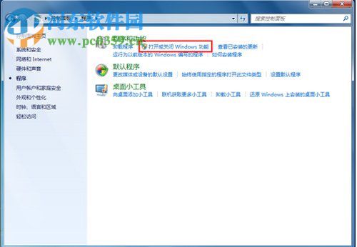 Win7如何卸载IE8浏览器？卸载IE8浏览器的方法