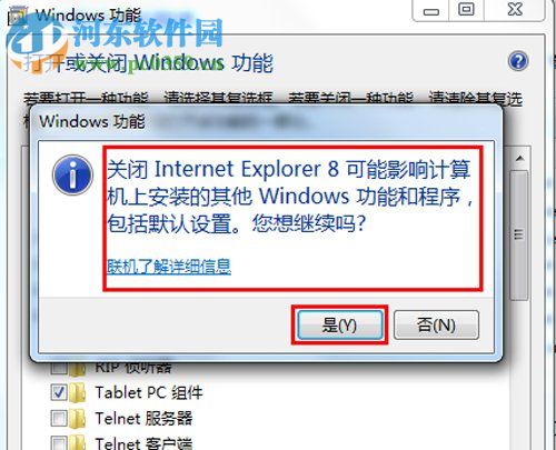 Win7如何卸载IE8浏览器？卸载IE8浏览器的方法