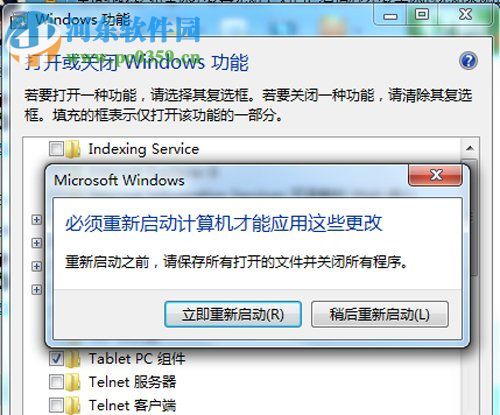 Win7如何卸载IE8浏览器？卸载IE8浏览器的方法