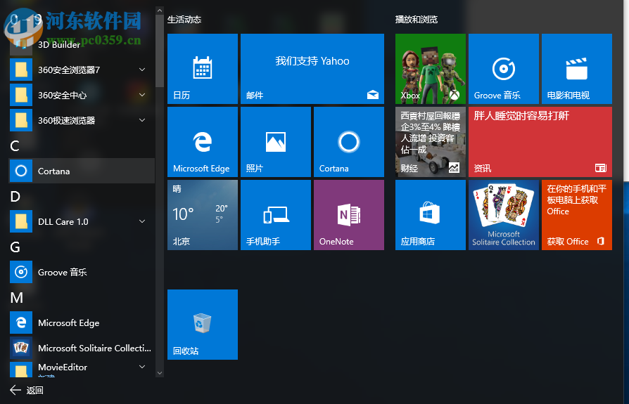 Win10账户登录信息怎么显示?win10开启登录信息显示的方法