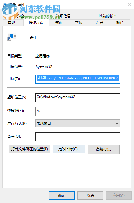 怎么关闭无响应进程?Win10关闭无响应进程的命令及方法