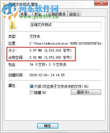 win7系统如何压缩文件？win7系统下压缩文件的方法