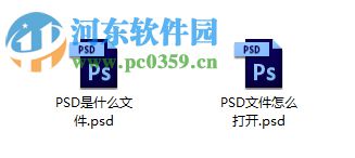 psd是什么格式文件?psd格式用哪些软件打开