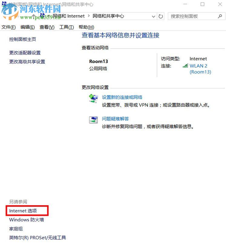 win10系统internet选项在哪里?win10系统打开internet选项的方法