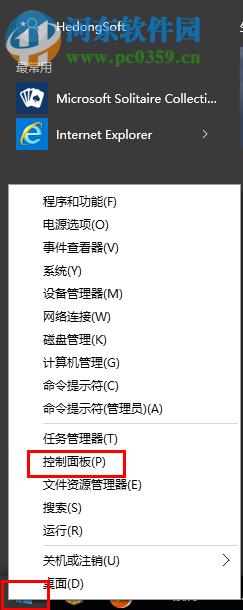 win10系统internet选项在哪里?win10系统打开internet选项的方法